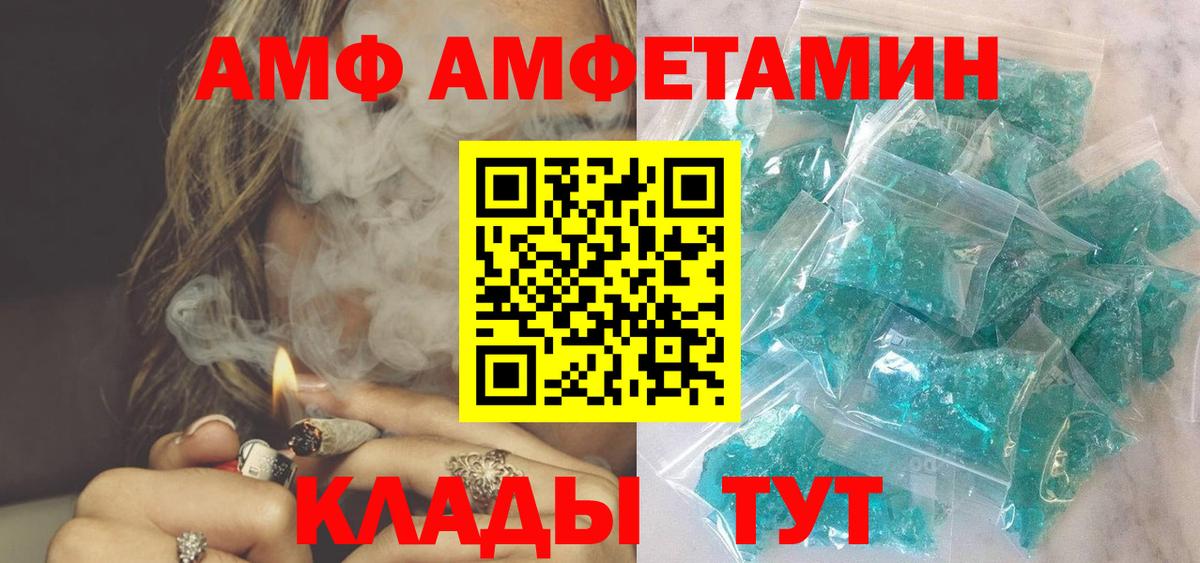 АМФЕТАМИН Розовый Чебаркуль