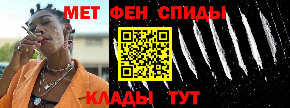 АМФ VHQ  Вход с VPN  Amphetamine  Чебаркуль 