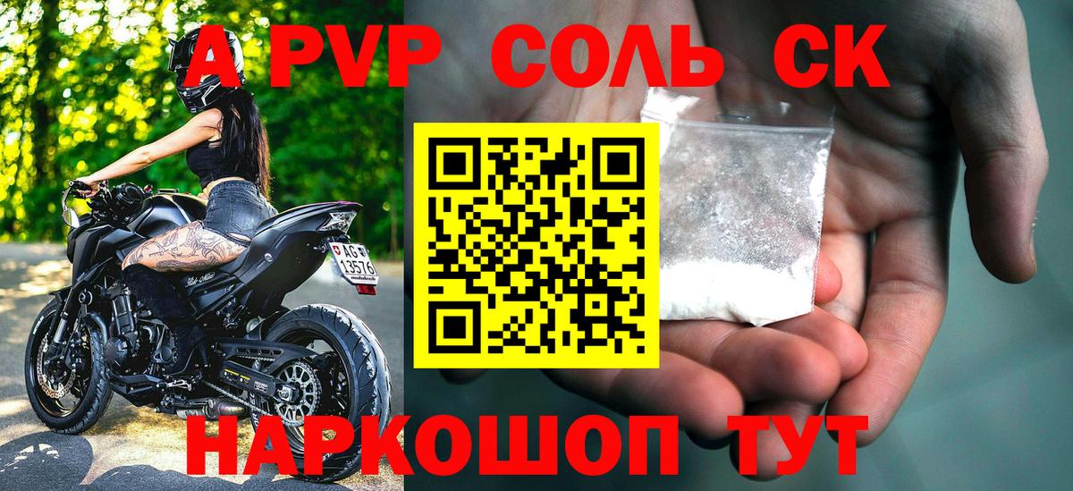 A-PVP крисы CK  Вход с VPN  Alpha-PVP  Чебаркуль 