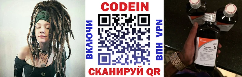 Codein Purple Drank  Чебаркуль 