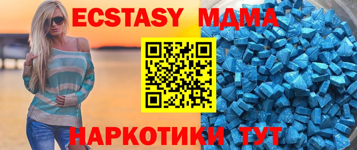 Экстази Cube Чебаркуль