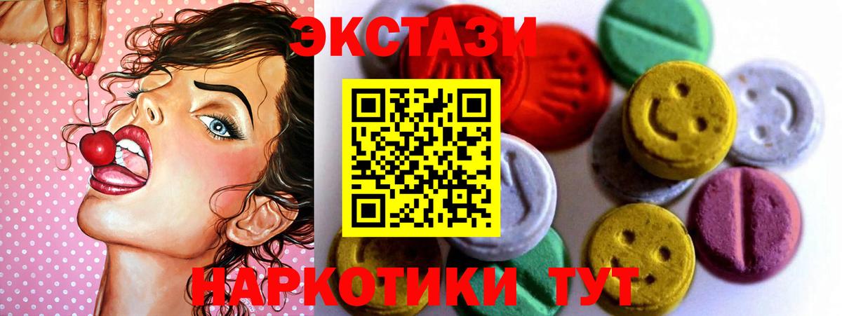 darknet как зайти  Экстази DUBAI  ЭКСТАЗИ  как найти закладки  Вход с VPN  Ecstasy VHQ  Чебаркуль 
