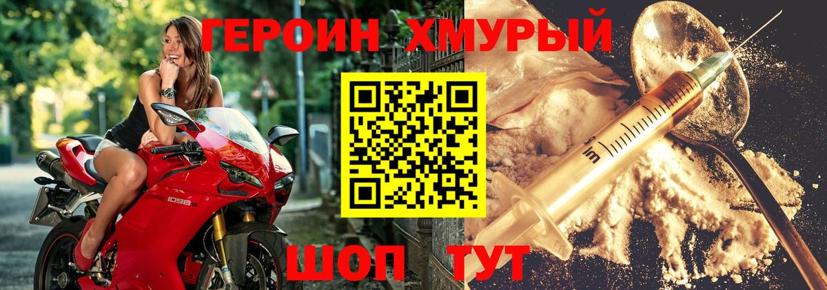 Героин гречка  ГЕРОИН  Чебаркуль  Вход с VPN 