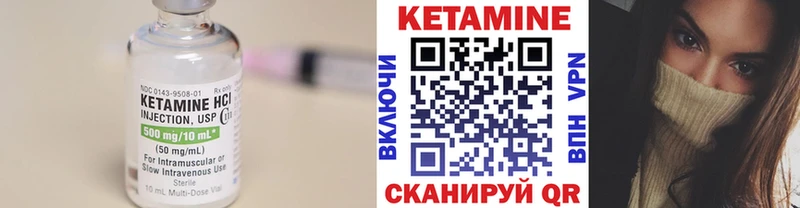 это клад  Чебаркуль  Кетамин VHQ 