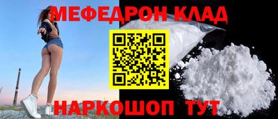 мефедрон Краснокаменск