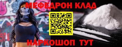 мефедрон VHQ Кумертау