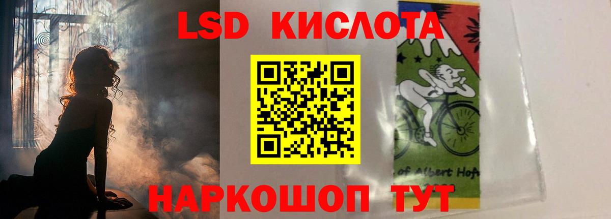 LSD-25 экстази кислота Чебаркуль