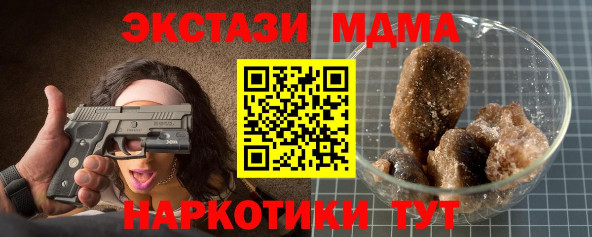 MDMA молли  Вход с VPN  MDMA кристаллы  MDMA  Чебаркуль 