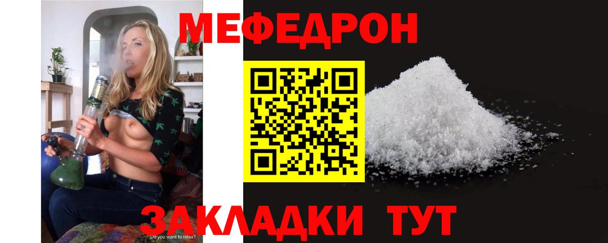 Чебаркуль  Мефедрон  МЕФ кристаллы  Вход с VPN  МЕФ кристаллы 
