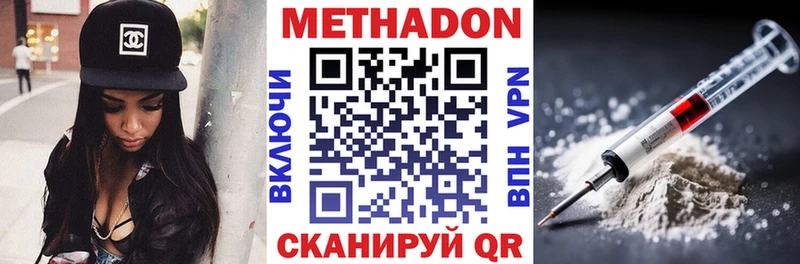 площадка состав  Чебаркуль  Метадон кристалл  купить  