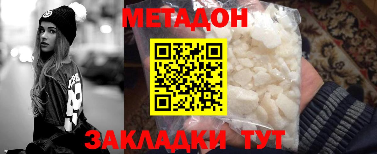 Чебаркуль  Метадон мёд  Вход с VPN  Метадон белоснежный 