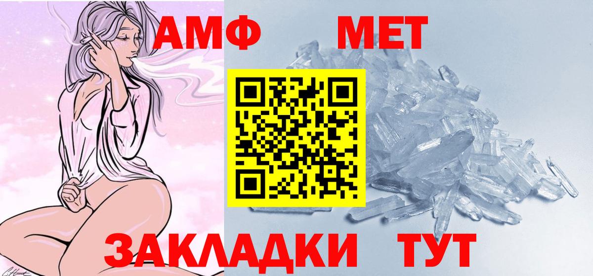 МЕТАМФЕТАМИН Декстрометамфетамин 99.9% Чебаркуль