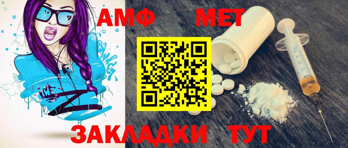 Метамфетамин мет  МЕТАМФЕТАМИН  Чебаркуль  Вход с VPN 
