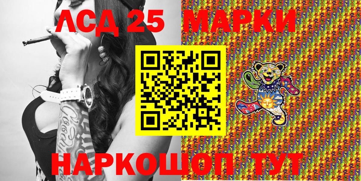 Марки N-bome 1,5мг  Марки N-bome 1,5мг  Чебаркуль  Вход с VPN 