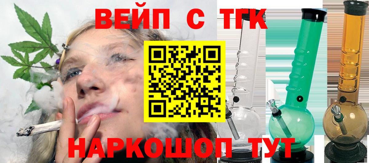 ТГК гашишное масло Чебаркуль